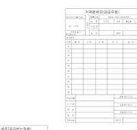 거래명세표 (5) 거래명세표 (5)